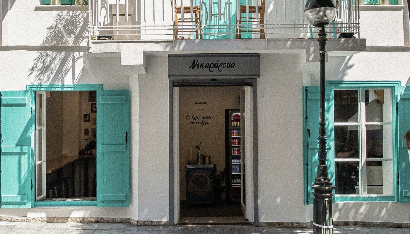 ΝΙΚΑΡΑΓΟΥΑ: «ΟΥ ΒΑΛΕΙΣ ΠΑΤΑΤΕΣ ΣΤΟ ΣΟΥΒΛΑΚΙ»! | Θέματα