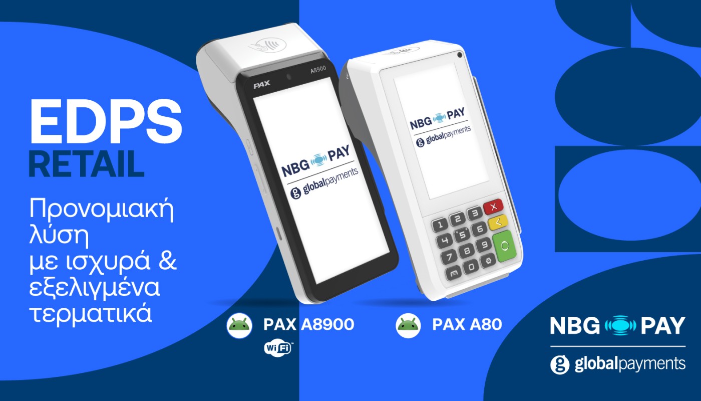 EDPS RETAIL ΑΠΟ ΤΗΝ NBG PAY | ΔΕΛΤΙΑ ΤΥΠΟΥ