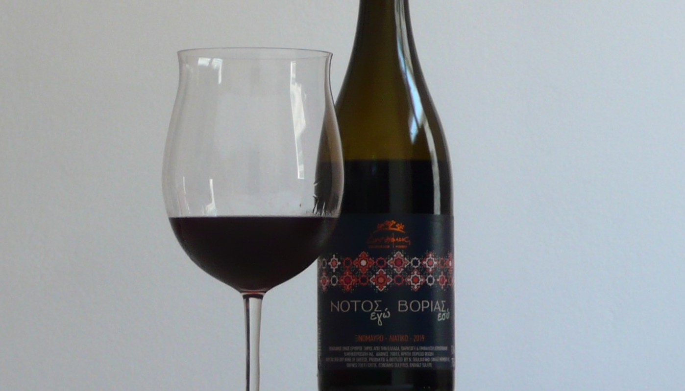 ΔΟΥΛΟΥΦΑΚΗ ΟΙΝΟΠΟΙΕΙΟ, ΝΟΤΟΣ ΕΓΩ ΒΟΡΙΑΣ ΕΣΥ 2019 | Κριτικές Κρασιών