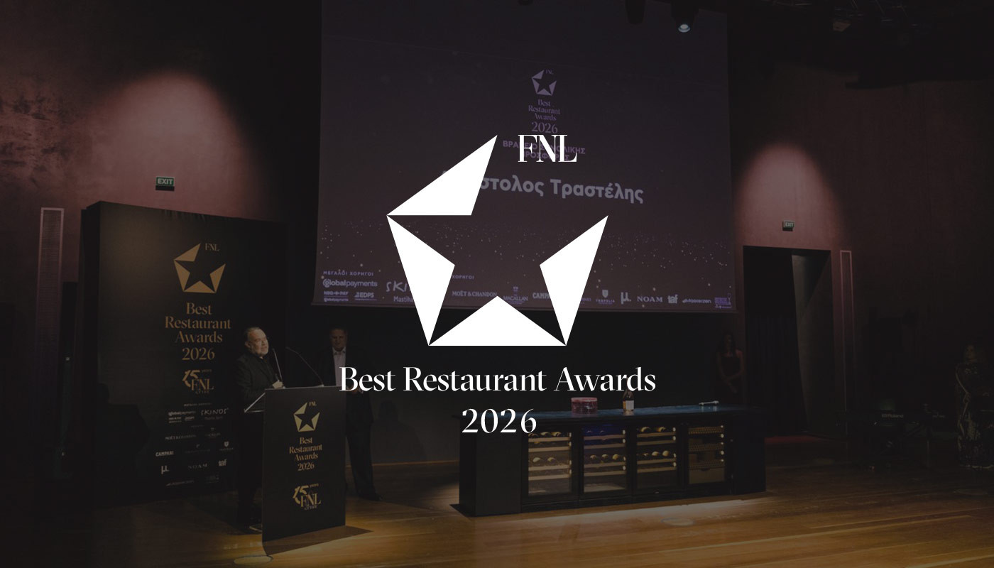 ΤΑ ΕΙΔΙΚΑ ΒΡΑΒΕΙΑ ΤΩΝ FNL BEST RESTAURANT AWARDS 2026 | FNL Best Restaurants